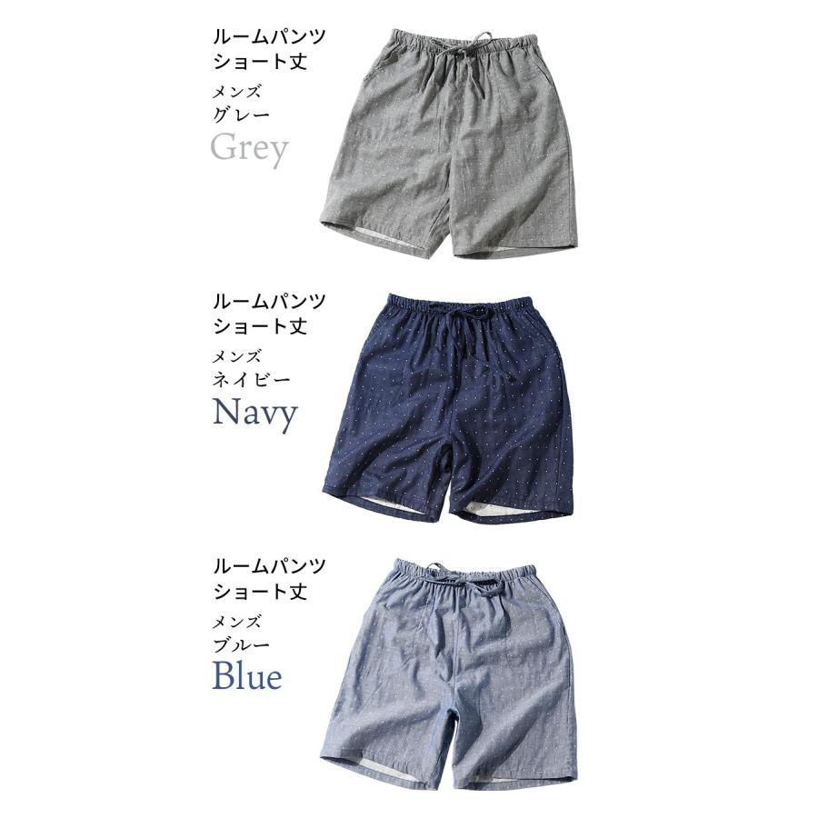 スイモク 綿100% 短パン パジャマ ルームウェア メンズ