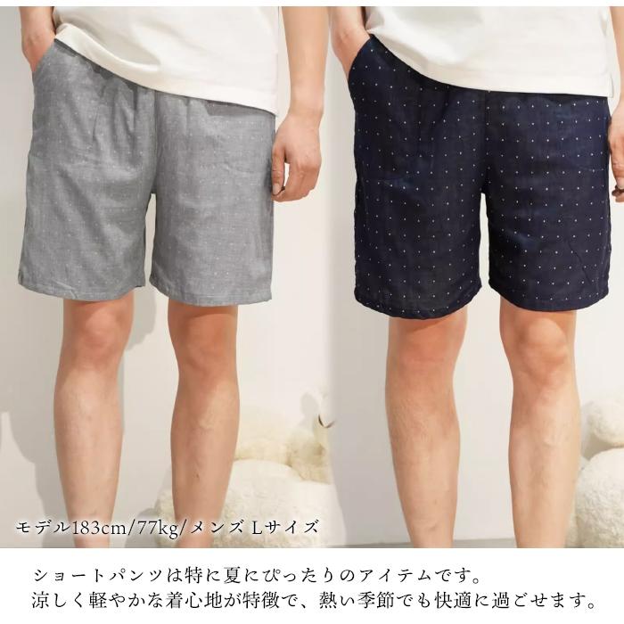 スイモク 綿100% 短パン パジャマ ルームウェア メンズ レディース
