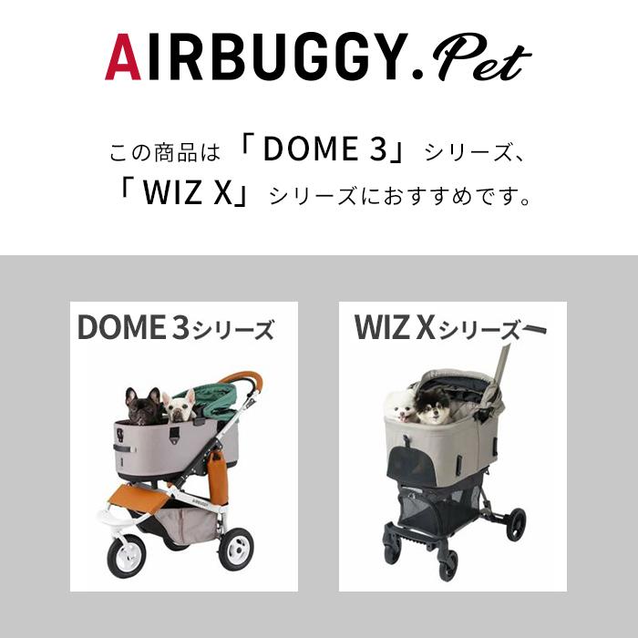 AIRBUGGY（エアバギー） wizX DOME3 コーナークッション コットン