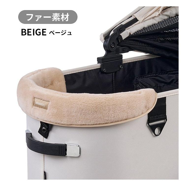 AIRBUGGY（エアバギー） 25-26AW新作 コーナークッション ファー ボア