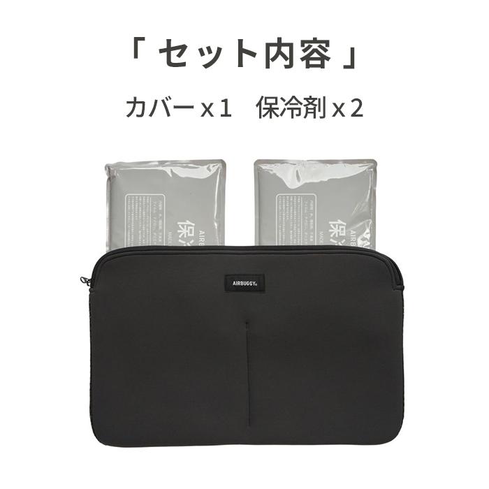 Air BUGGY  for  Dog DOME2  保冷剤、デオシートセット AIRBUGGY エアバギー wizX DOME クールクッション 保冷剤付き