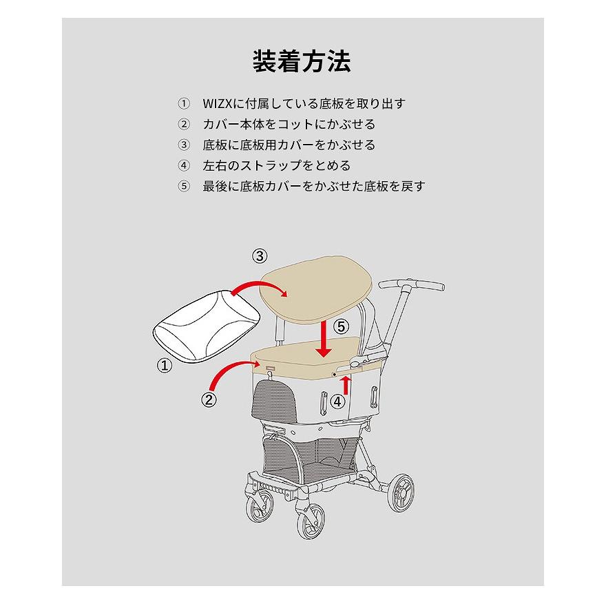 AIRBUGGY（エアバギー） 25-26AW新作 WIZ X専用コットカバー あごのせ