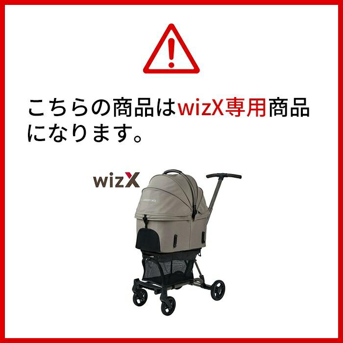 AIRBUGGY（エアバギー） wizX ウィズエックス専用 レインカバー 単品