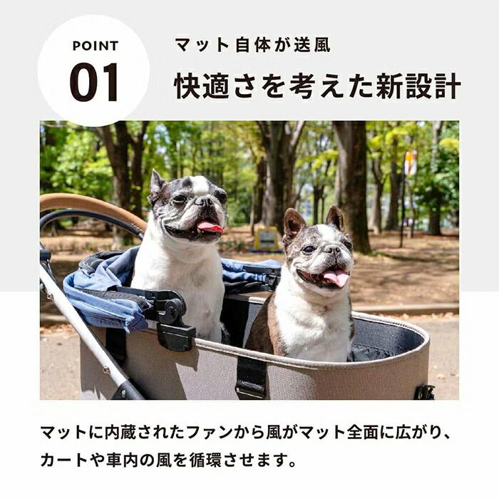AIRBUGGY（エアバギー） ファン付き クールマット エアモンペット