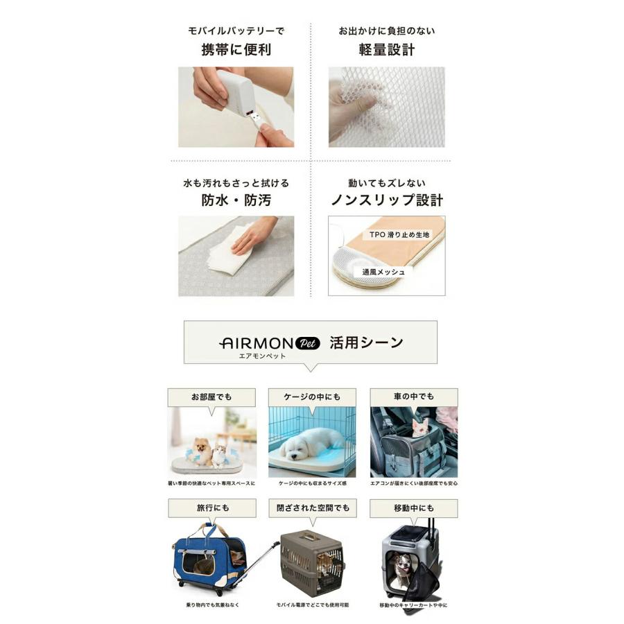 AIRBUGGY（エアバギー） ファン付き クールマット エアモンペット