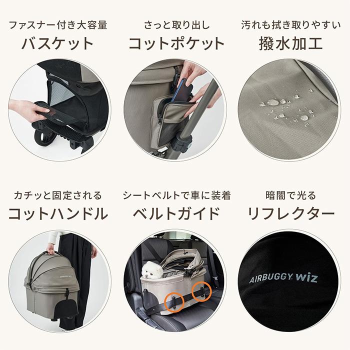 FITT AIRBUGGY エアバギー wizX ペットカート 軽量 コンパクト 押し