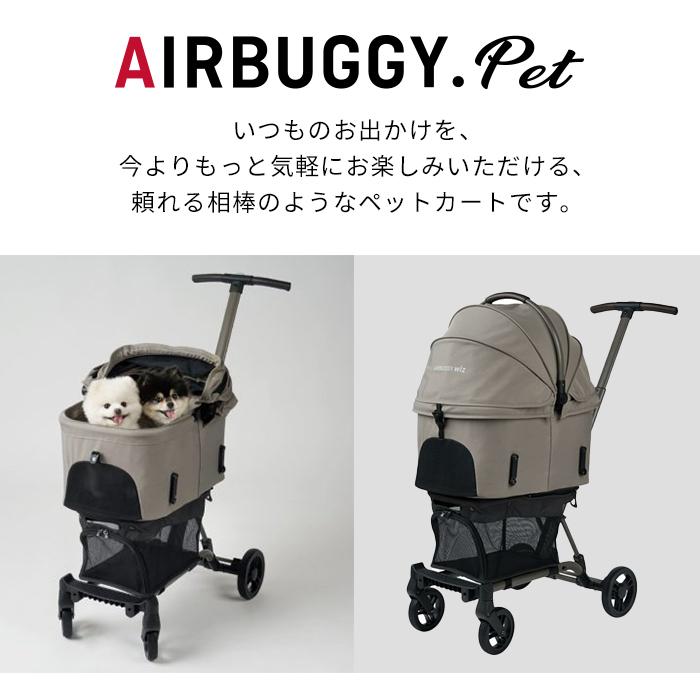 FITT 新色ディムグレー AIRBUGGY エアバギー wizX ペットカート FITT 新色ディムグレー AIRBUGGY エアバギー wizX ペットカート