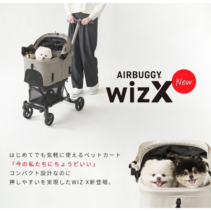 FITT AIRBUGGY エアバギー wizX ペットカート 軽量 コンパクト 押し