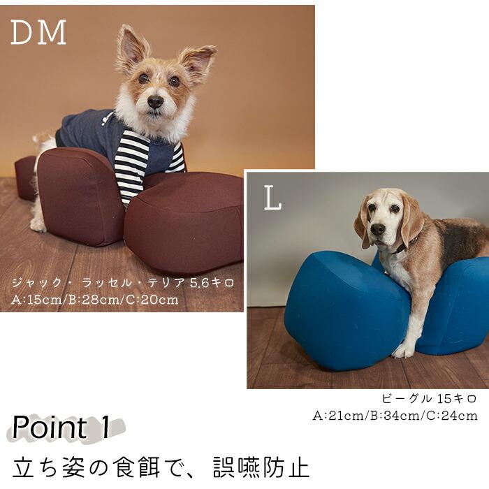リラクッション DMサイズ カバーセット 小型短足犬 〜5kg OneAid 犬用