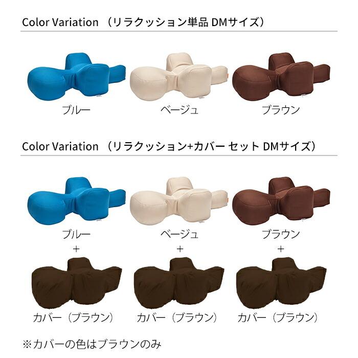 リラクッション DMサイズ 小型短足犬 〜5kg OneAid 犬用 猫用 介護