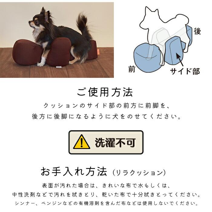 リラクッション DMサイズ 小型短足犬 〜5kg OneAid 犬用 猫用 介護