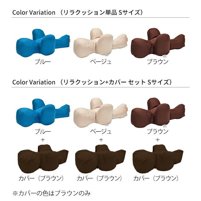 リラクッション Sサイズ カバー付き 小型犬 〜3kg OneAid 犬用 猫用 