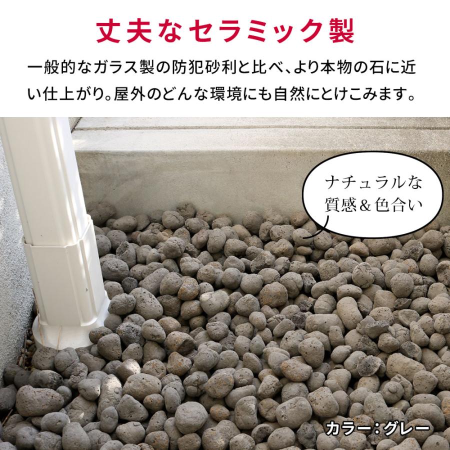 住まいスタイル 音で撃退！ セラミック防犯砂利 60L (1.5m2) EXBJ-60L