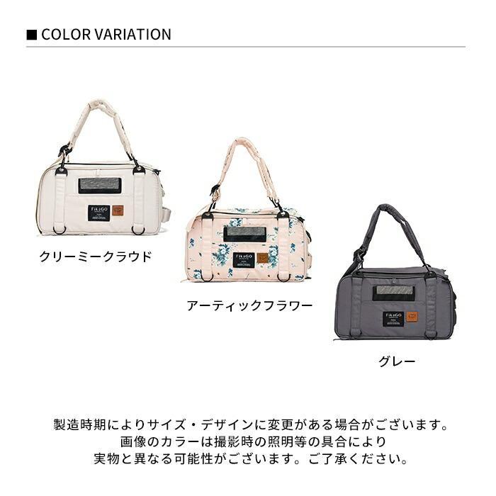 compet FikaGO TRUFFLE フィカゴー トリュフ ペットキャリー ペット用
