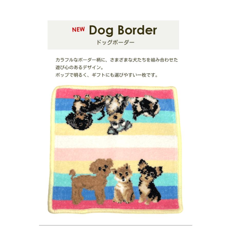 新柄追加 シェニール織 タオルハンカチ 日本製 綿100％ 犬 愛犬 わん