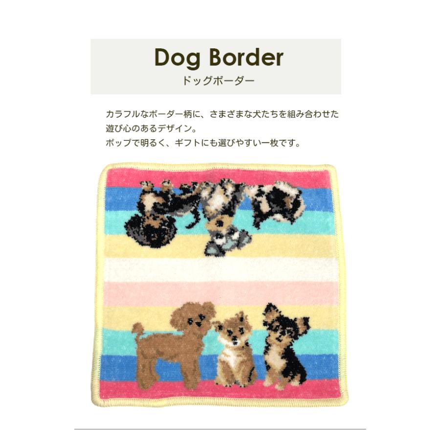 新色追加 シェニール織 タオルハンカチ 日本製 綿100％ 犬 愛犬