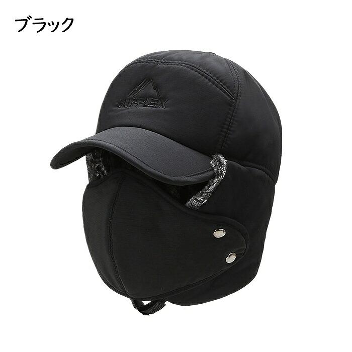 フライトキャップ パイロットキャップ ボア ファー フェイスマスク付き