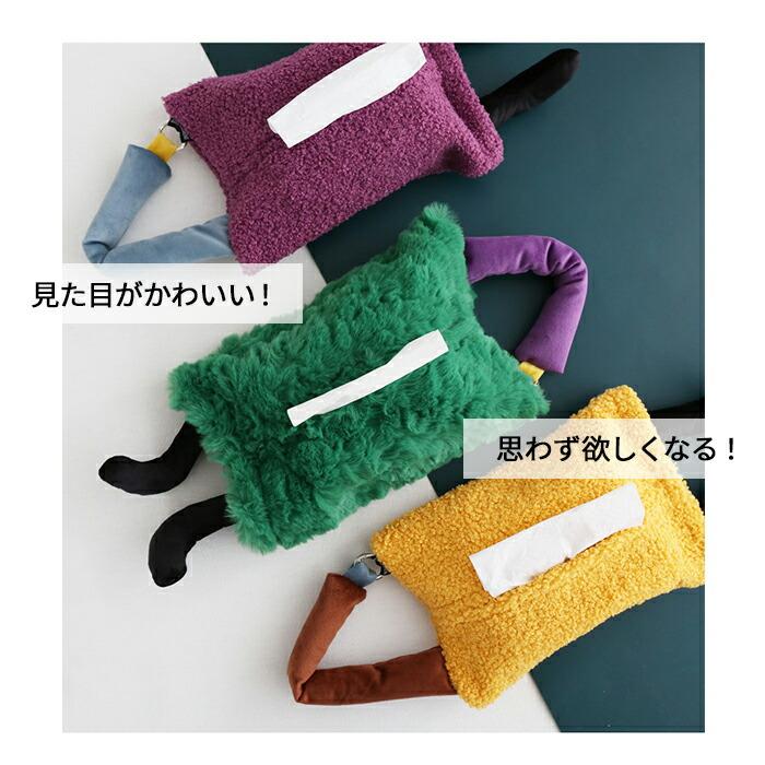 ティッシュカバー かわいい ティッシュケース 雑貨 ティッシュボックス