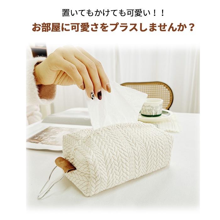 送料無料 ティッシュカバー おしゃれ ティッシュケース 雑貨 北欧 北欧