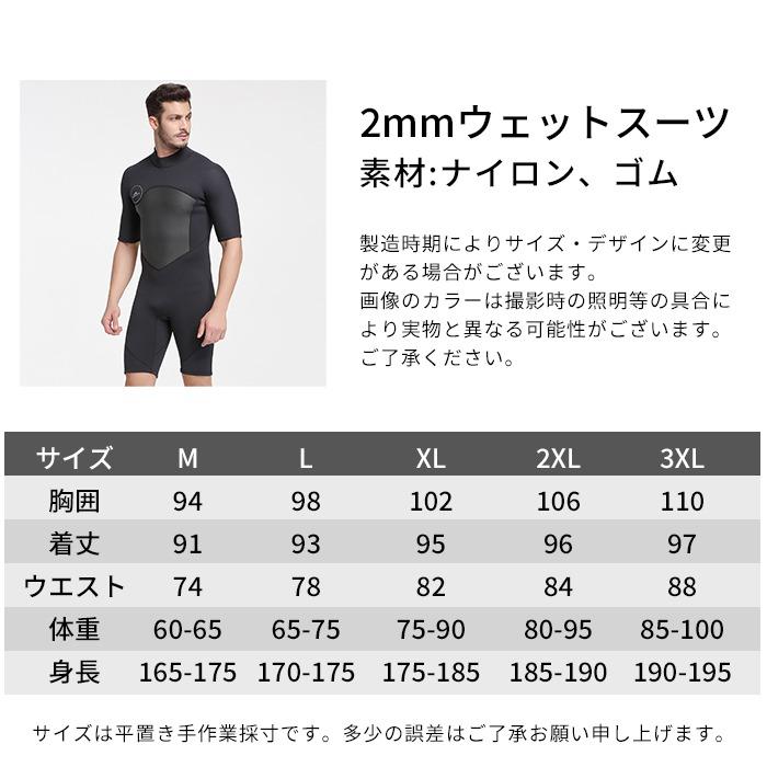 ウェットスーツ 男性 L〜L Lサイズ マリンスポーツ用 ウェットスーツ メンズ スプリング シンプル 2mm サーフィン