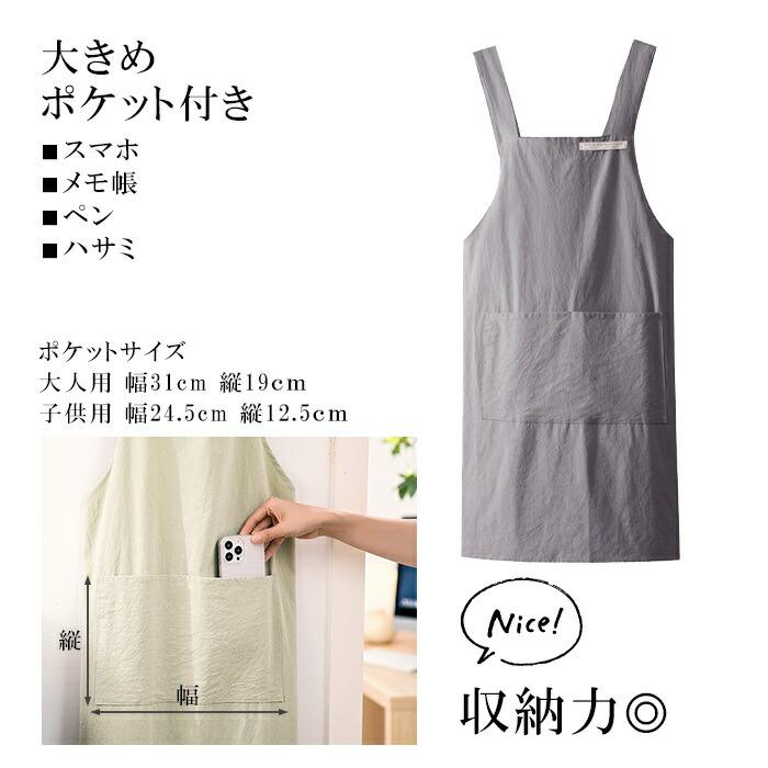 綿100％ エプロン おしゃれ 親子 大人用 子供用 前掛け 作業用 クロス