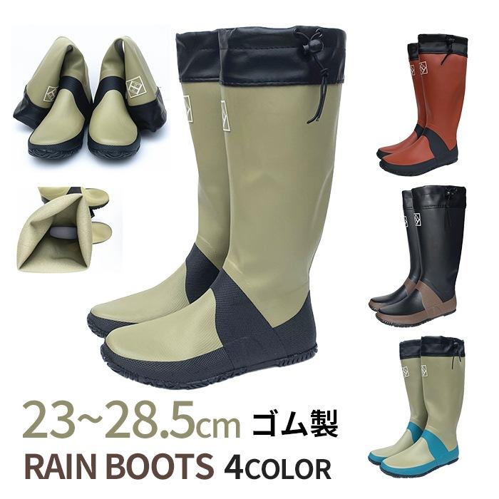 雨靴 レインブーツ メンズ レディース 完全防水 軽量 釣り 野外