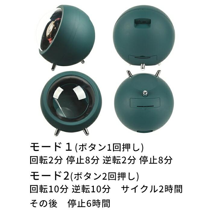 ワインディングマシーン 腕時計 自動巻き 保管 自動巻き上げ機