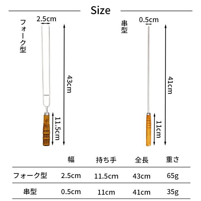 焼き串BBQフォークセット バーベキュー用 U字串 バーベキュー串 収納