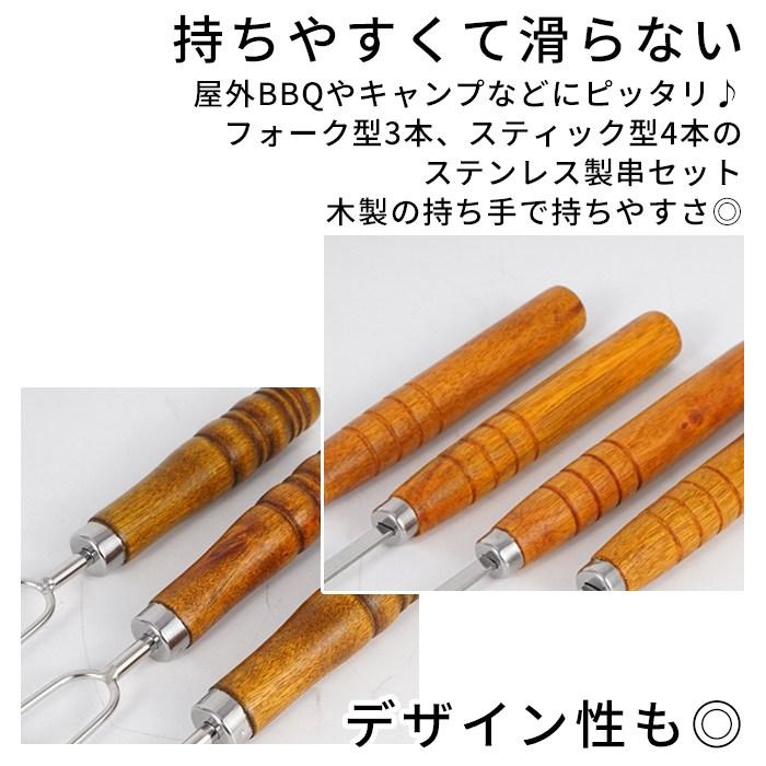 焼き串BBQフォークセット バーベキュー用 U字串 バーベキュー串 収納
