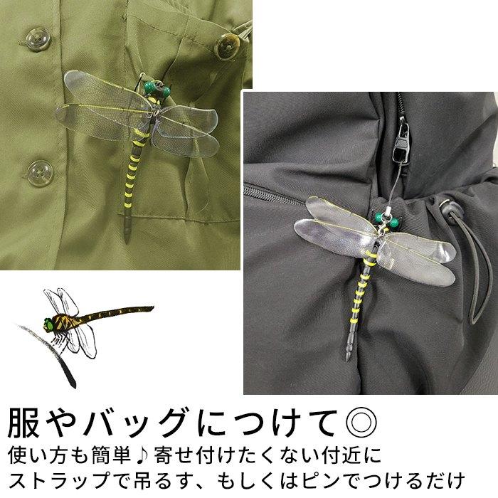 虫除け オニヤンマ 12cm フィギュア リアル トンボ ゴルフ むしよけ 虫対策 安全ピン付き ストラップ付き 虫よけ模型 昆虫 釣り 山登り キャップ G291 | ブランド登録なし | 08