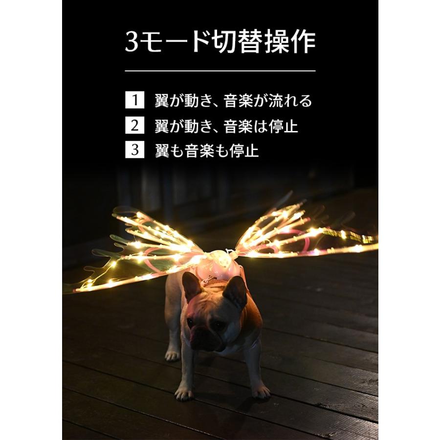 【プライスダウン値下げ】LED 動く翼 電動 妖精の羽 恐竜の羽 翼 子供 犬 天使の羽 おもちゃハロウィン 仮装 コスプレG293｜bluedays｜05