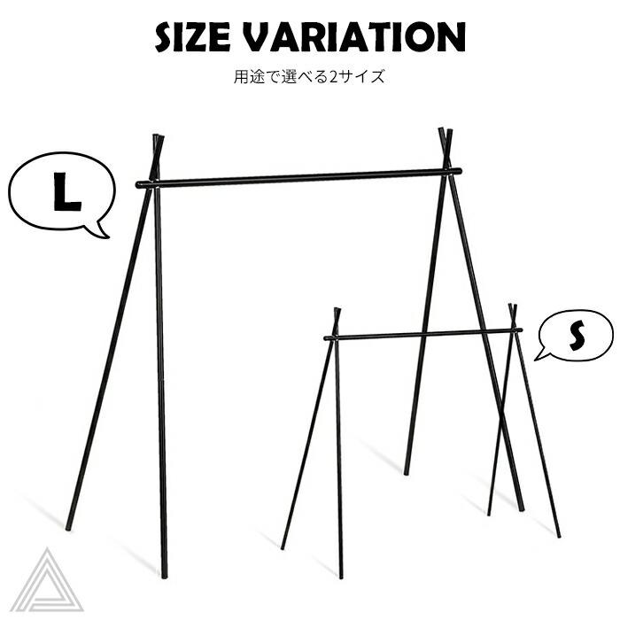 Sサイズ ハンギングラック ハンギングスタンド アウトドアラック