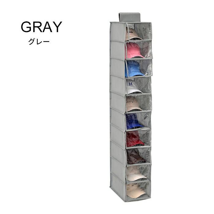 カバー付き帽子収納ホルダー 帽子掛け 10段 吊り下げ収納 クローゼット