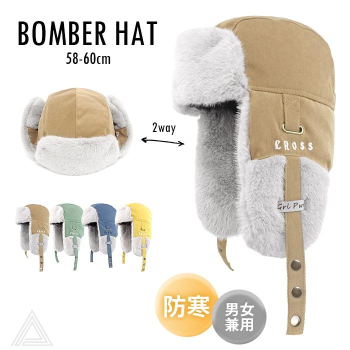 【新品未使用タグ付き】ブルーフロストフォックスファー　ハット　帽子　ロシアン帽 ボンバーハット フライトハット パイロットキャップ ファー帽子 防寒