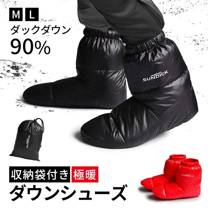 ダウンシューズ ダックダウン90％ 極暖 ダウンソックス テントシューズ