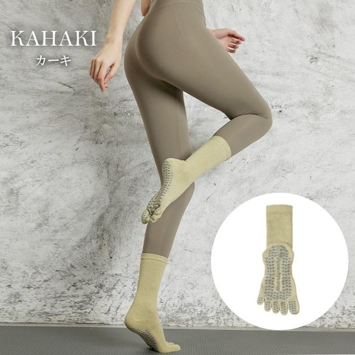 ヨガソックス 5本指 滑り止め付き ノンスリップソックス 靴下ヨガ靴下