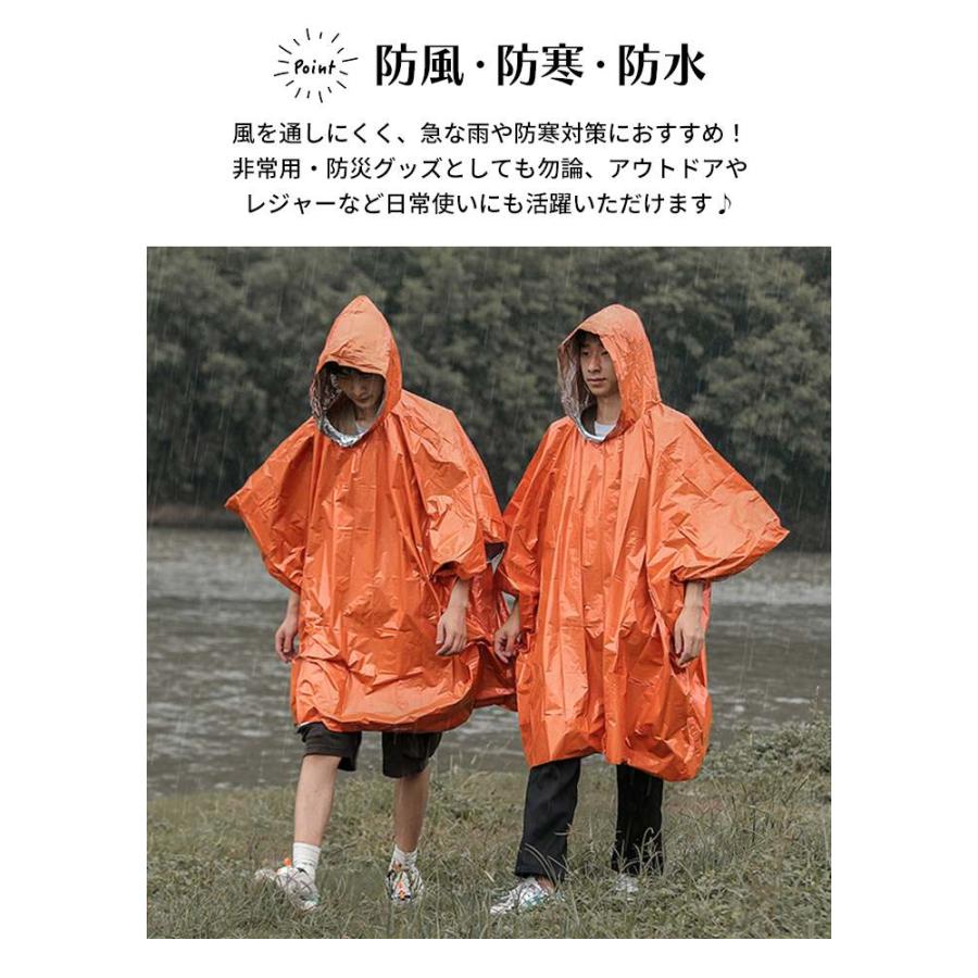 アルミポンチョ 非常用 リバーシブル 防災 災害用 防寒 ポンチョ型