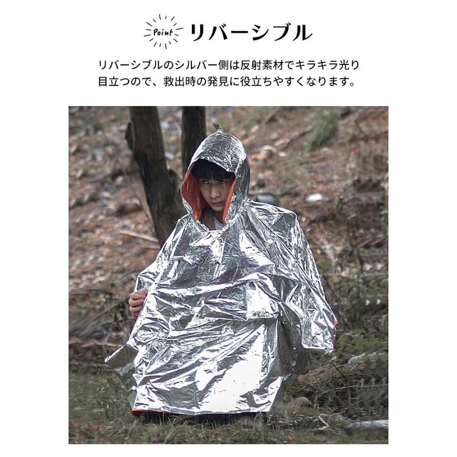 アルミポンチョ 非常用 リバーシブル 防災 災害用 防寒 ポンチョ型