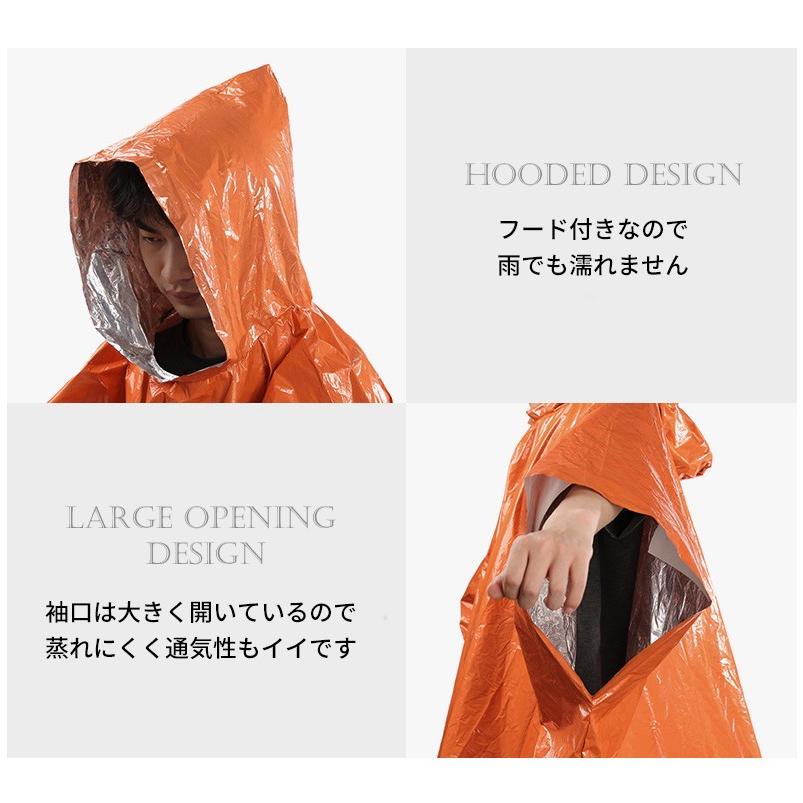 アルミポンチョ 非常用 リバーシブル 防災 災害用 防寒 ポンチョ型