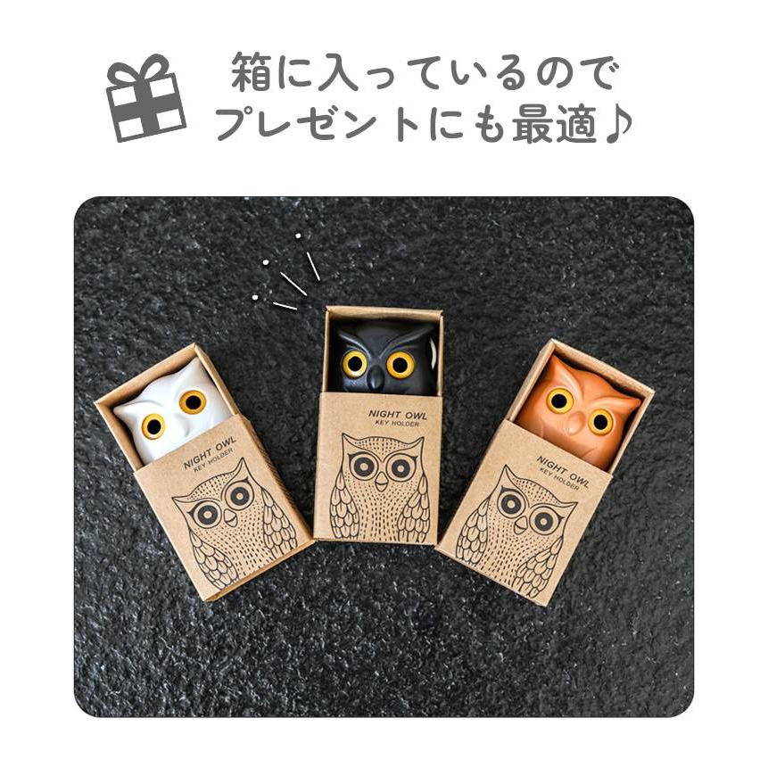 目が動く 磁石付きフクロウキーフック 鍵掛け カギ キーホルダー