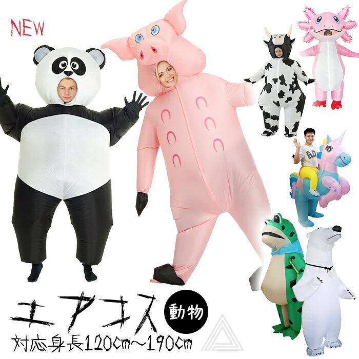 エアコス 動物 コスチューム 着ぐるみ コスプレ ハロウィン カエル