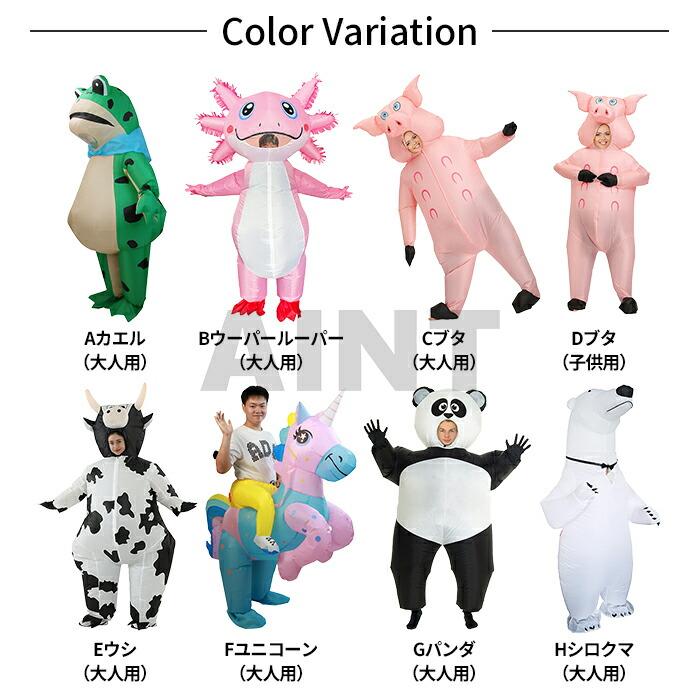 エアコス 動物 コスチューム 着ぐるみ コスプレ ハロウィン カエル