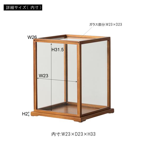 ガラスケース ダークブラウン ショーケース 東谷 クラシックショーケース ブラウン W28×D28×H36 完成品 GUY-827BR
