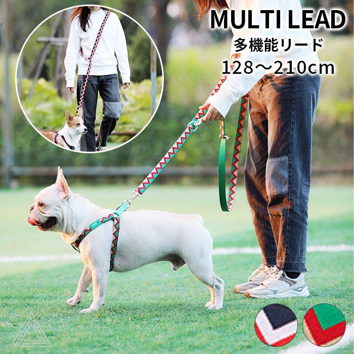 HiDREAM ショルダーリード 多機能 犬 マルチリード ロングリード