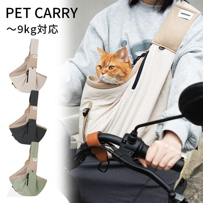 新作 抱っこ紐 ペットキャリーバッグ 斜め掛け 前向き抱っこ 犬