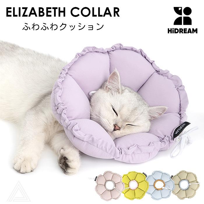 中綿入り ふわふわ エリザベスカラー 撥水加工 犬 猫 エリカラ ソフト