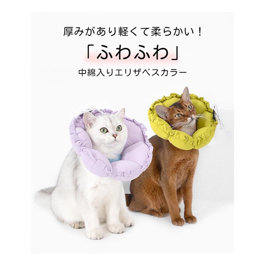 中綿入り ふわふわ エリザベスカラー 撥水加工 犬 猫 エリカラ ソフト