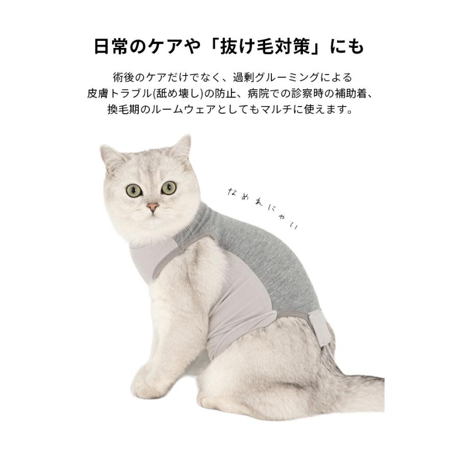 猫 術後服 避妊手術 去勢手術 傷口保護 エリザベスカラー 代替 術後