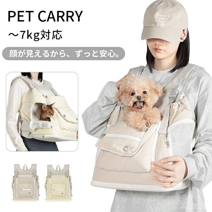 ペットキャリーバッグ 前向き抱っこ 前向きリュック 犬 犬用リュック