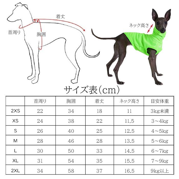 送料無料 イタリアングレーハウンド 服 イタグレ おしゃれ 犬服 夏